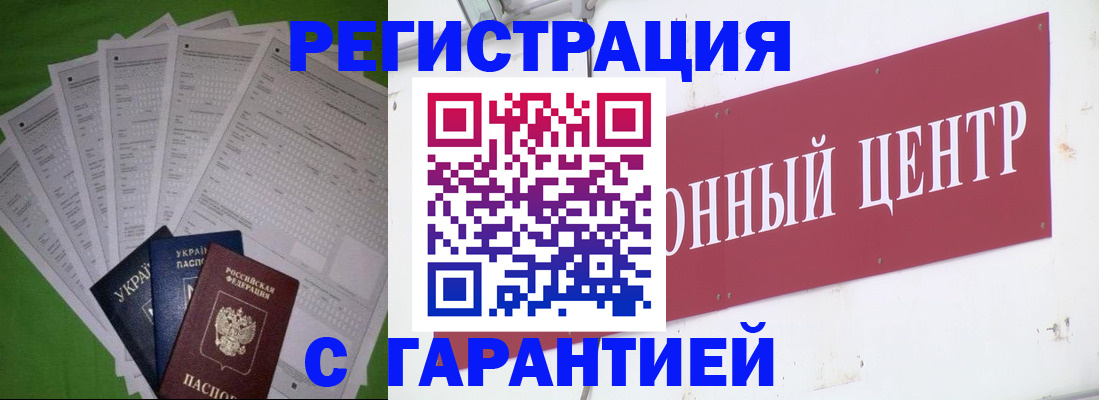прописка паспорт в Ишиме